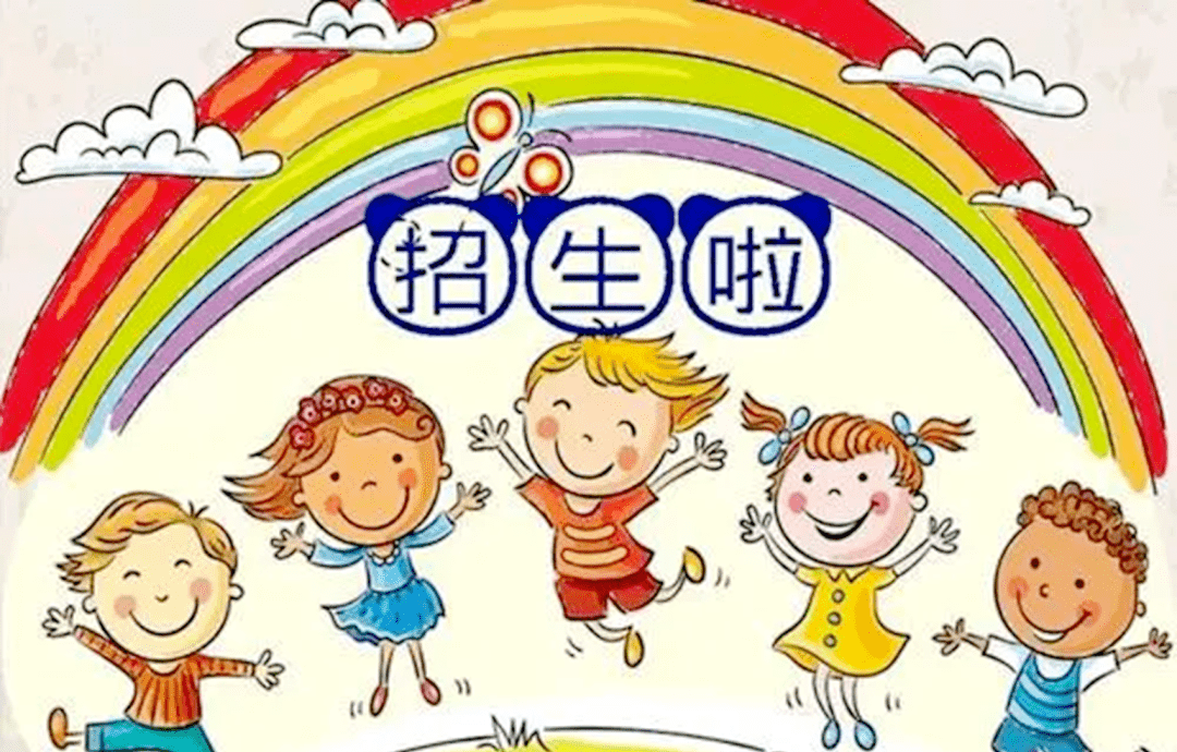 2022白玉兰幼儿园招生简章